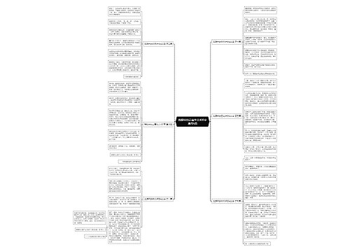 我眼中的云南作文400字通用6篇 我眼中的云南作文400字通用6篇