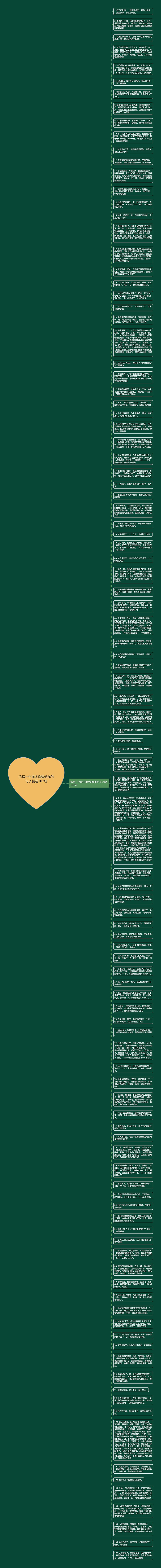 仿写一个描述连续动作的句子精选107句思维导图高清图 仿写一个描述连续动作的句子精选107句思维导图