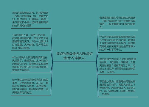 简短的高级情话古风(简短情话5个字撩人)