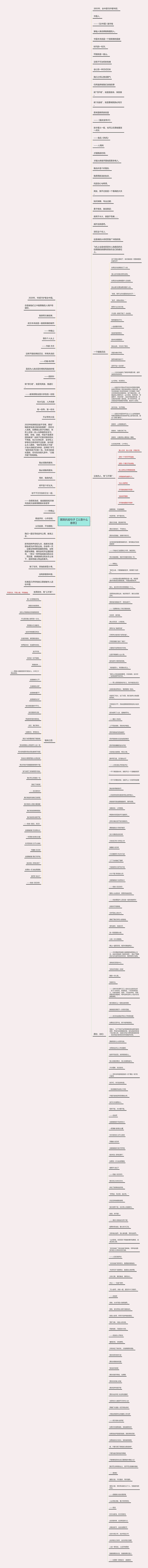 医院抗疫句子【义是什么意思】 医院抗疫句子【义是什么意思】