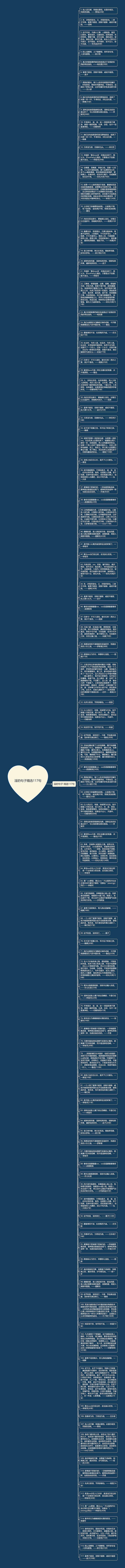 淫的句子精选117句
