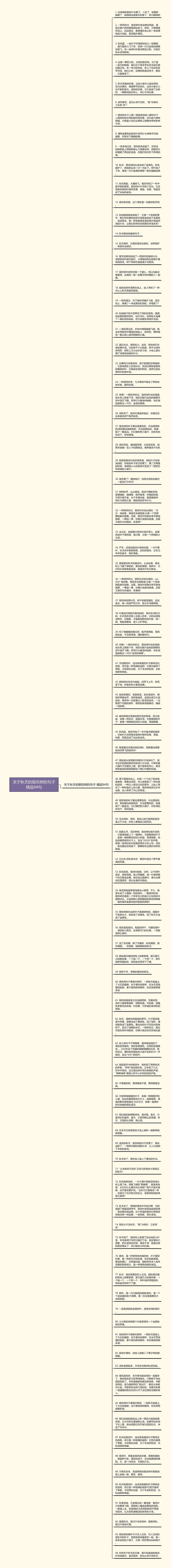 关于秋天的银杏树的句子精选94句