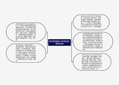 美文美句摘抄10字及欣赏_(美句欣赏)