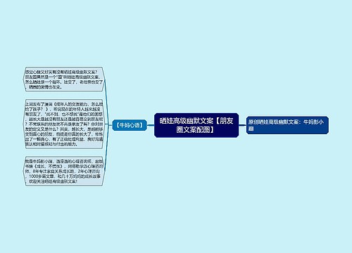 晒娃高级幽默文案【朋友圈文案配图】