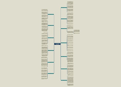三年级上册童话编织的作文(实用13篇) 三年级上册童话编织的作文(实用13篇)