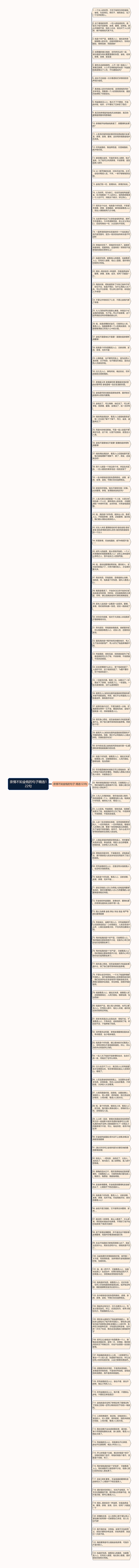 亲情不如金钱的句子精选122句