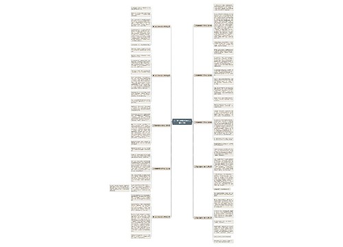 关于童年趣事400字作文精选10篇