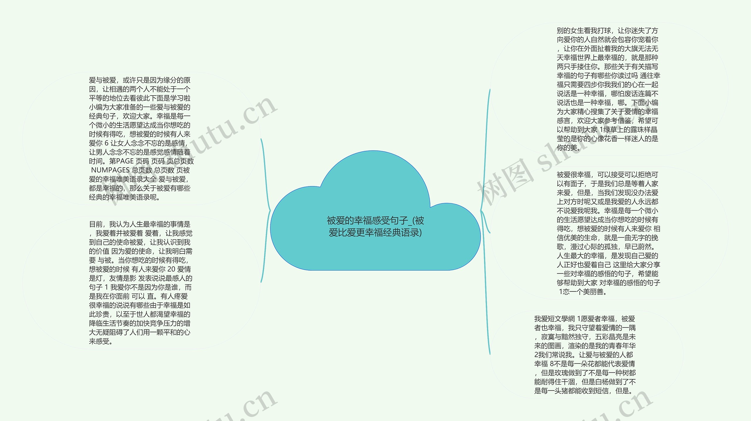 被爱的幸福感受句子_(被爱比爱更幸福经典语录)