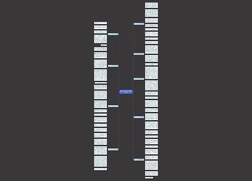 那是一次作文600字精选9篇