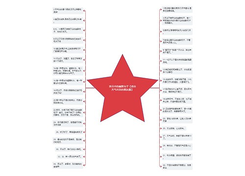 表示冷的幽默句子【适合天气冷发的朋友圈】 表示冷的幽默句子【适合天气冷发的朋友圈】