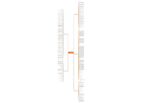 帅气的名侦探柯南作文精选5篇