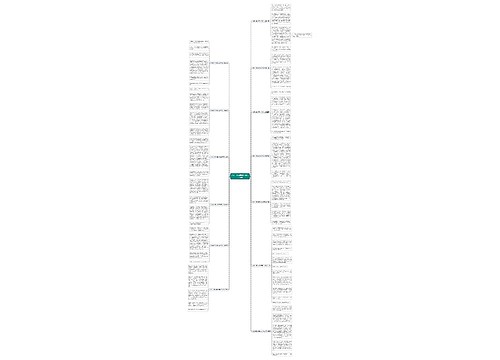 介绍一种水果500字作文共13篇