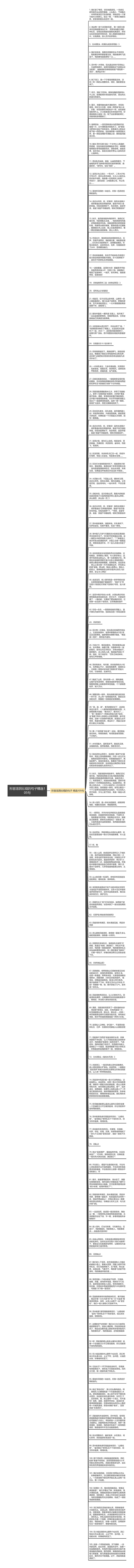 形容溶洞壮观的句子精选105句