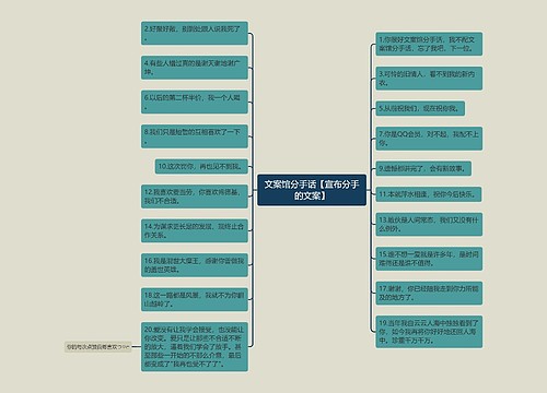 文案馆分手话【宣布分手的文案】 文案馆分手话【宣布分手的文案】