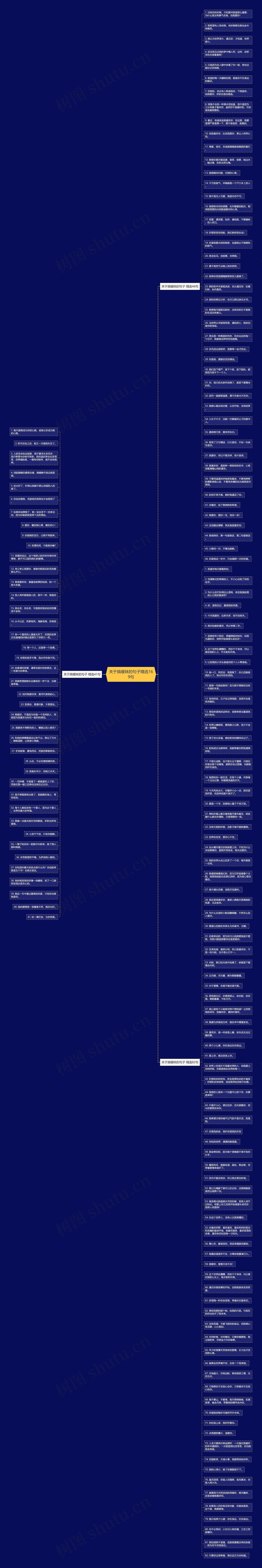 关于搞暧昧的句子精选169句思维导图