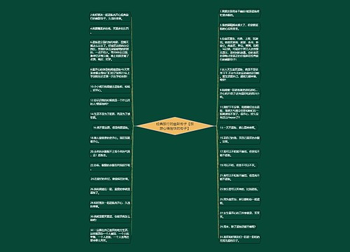 经典旅行的幽默句子【旅游心情愉快的句子】 经典旅行的幽默句子【旅游心情愉快的句子】