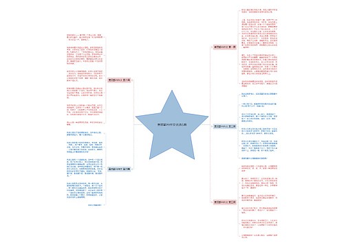 美丽鄞州作文优选5篇 美丽鄞州作文优选5篇