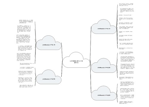 这样想象真有趣范文评语通用5篇 这样想象真有趣范文评语通用5篇