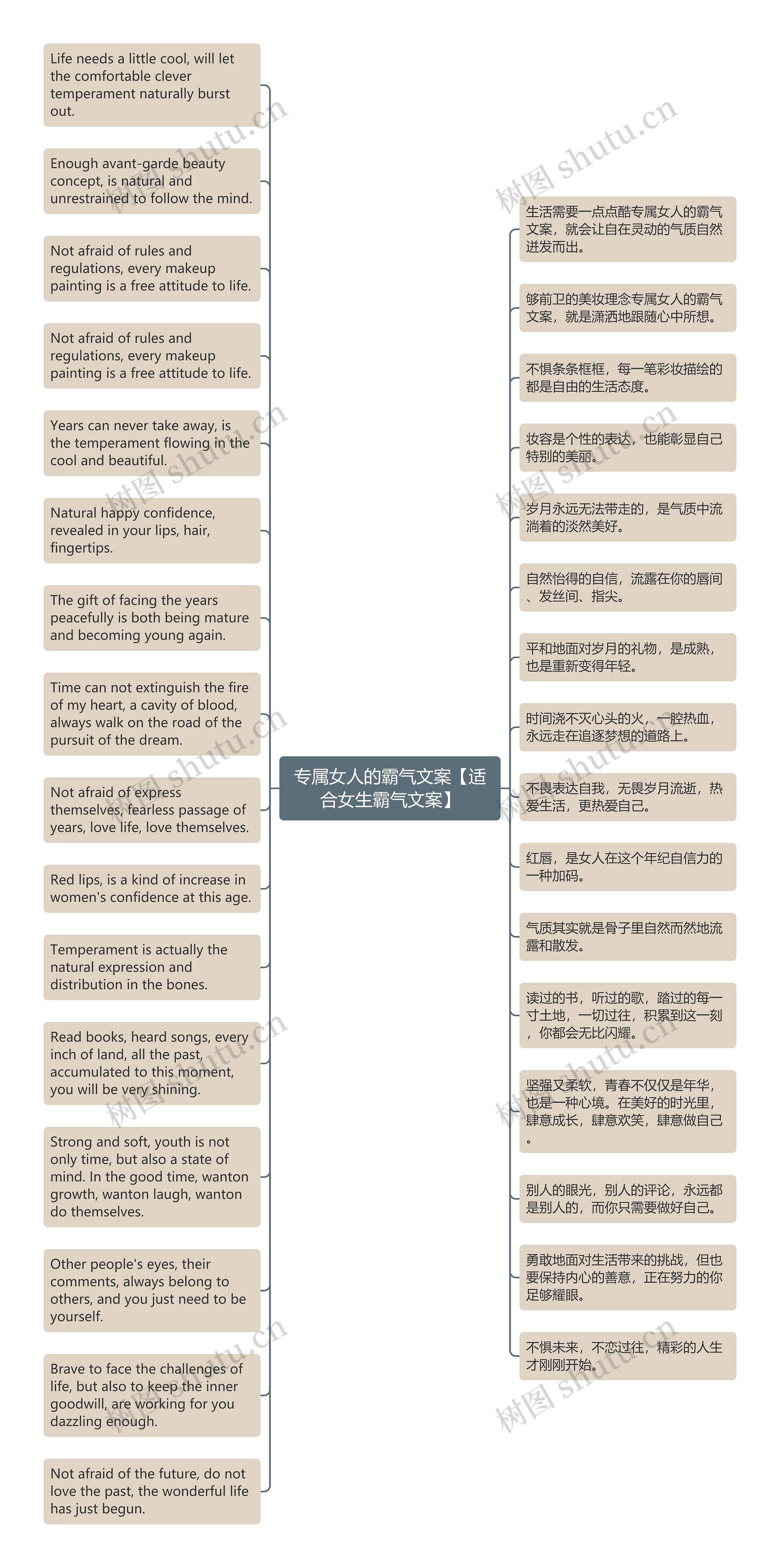 专属女人的霸气文案【适合女生霸气文案】