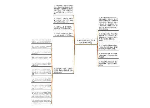 唯美句子简短80句【友情的句子唯美简短】