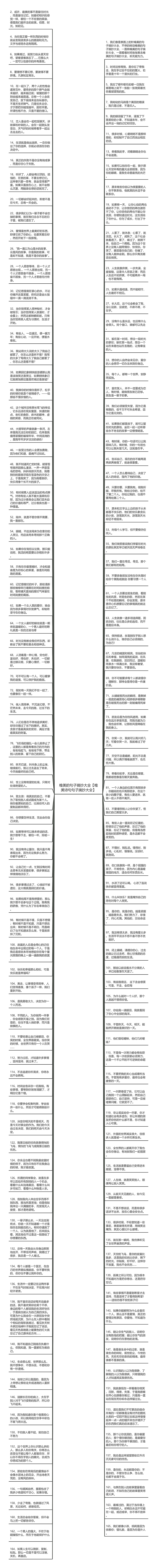 唯美的句子摘抄大全【唯美诗句句子摘抄大全】思维导图