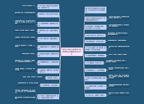 孝顺父母的文案语录【形容孝顺父母要趁早的句子】