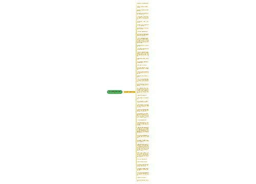 形容秋游高兴的句子精选43句