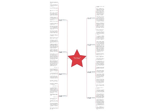 我在你心目中是个什么样的人作文800字8篇 我在你心目中是个什么样的人作文800字8篇