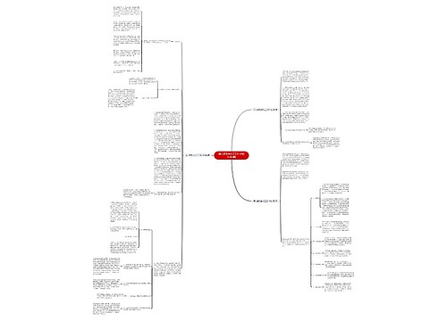 军人委员会分工工作计划(实用3篇) 军人委员会分工工作计划(实用3篇)