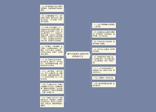 霸气文案情侣【简短低调秀恩爱句子】