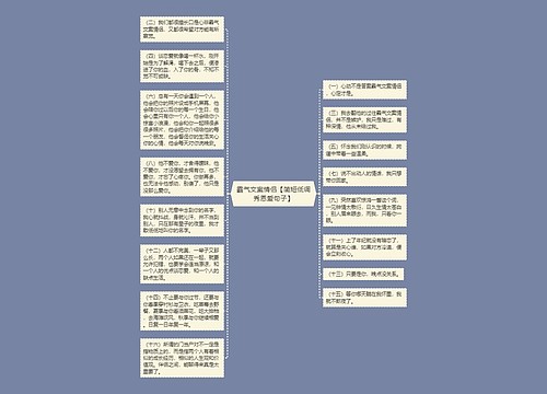 霸气文案情侣【简短低调秀恩爱句子】