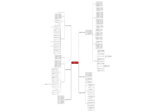 中班幼儿家长工作计划精选6篇