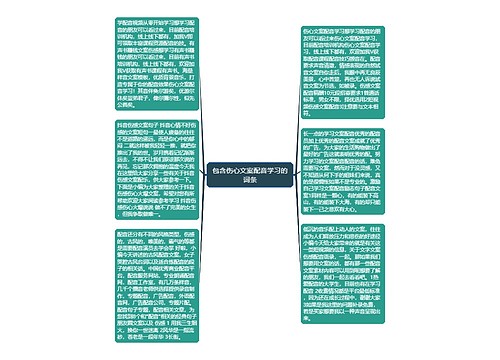 包含伤心文案配音学习的词条 包含伤心文案配音学习的词条