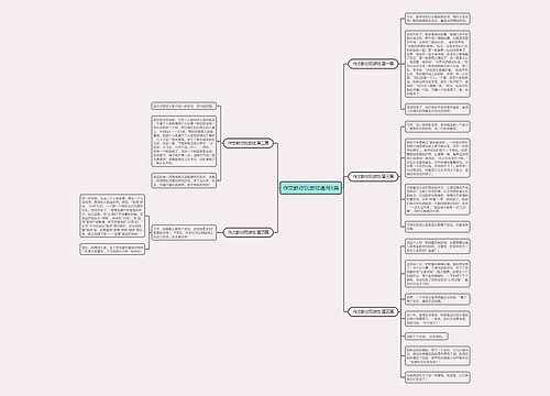 作文教你玩游戏通用5篇