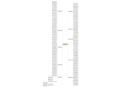 闽西生态作文范文高中语文通用10篇