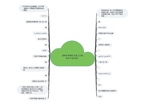 简单的幸福的文案【文案短句干净治愈】