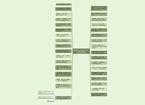 好句子15个字大全【三个字公司名称大全】 好句子15个字大全【三个字公司名称大全】