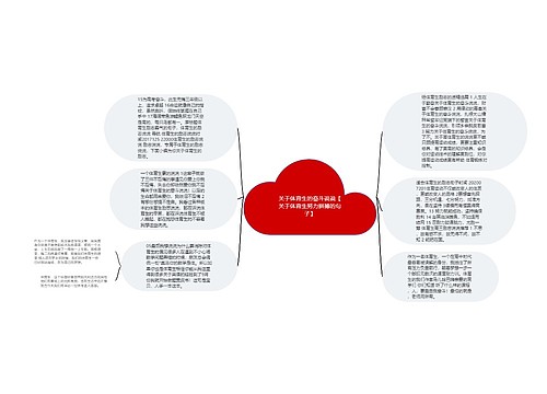 关于体育生的奋斗说说【关于体育生努力拼搏的句子】 关于体育生的奋斗说说【关于体育生努力拼搏的句子】