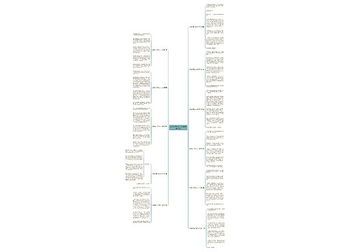 老师的节目作文300字(精选11篇) 老师的节目作文300字(精选11篇)