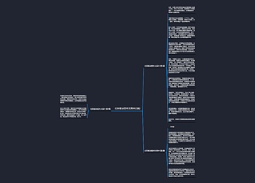 任务驱动型作文高中(3篇) 任务驱动型作文高中(3篇)