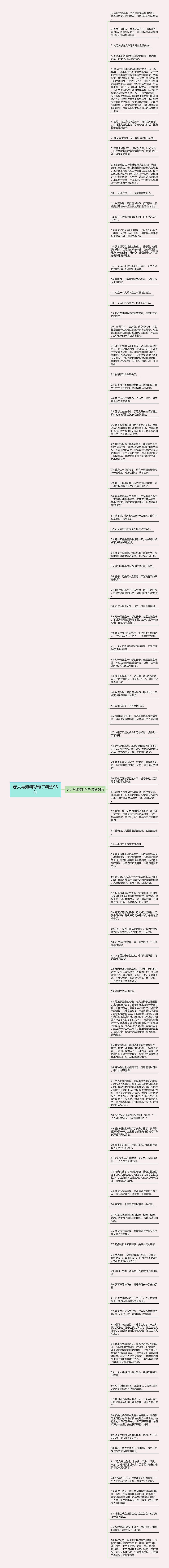 老人与海精彩句子精选96句