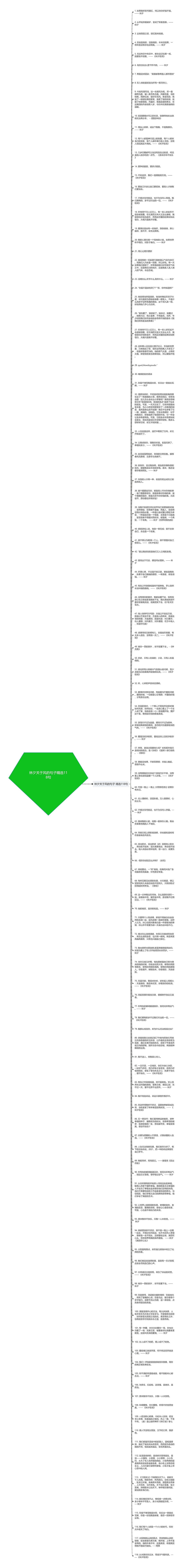 林夕关于风的句子精选118句思维导图