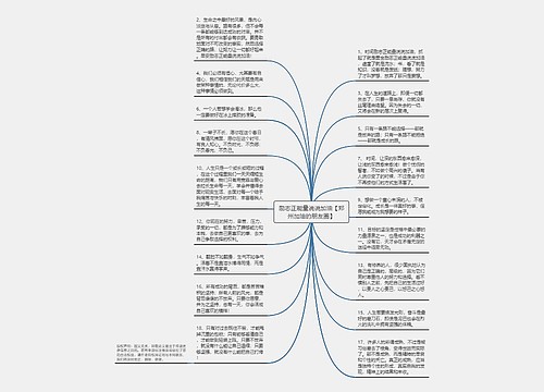 励志正能量说说加油【郑州加油的朋友圈】