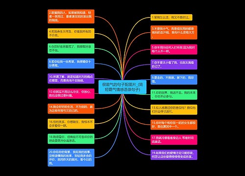 很霸气的句子配图片_(简短霸气情感语录句子) 很霸气的句子配图片_(简短霸气情感语录句子)