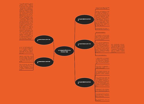 小白兔掉进坑里的作文怎样写(热门5篇) 小白兔掉进坑里的作文怎样写(热门5篇)