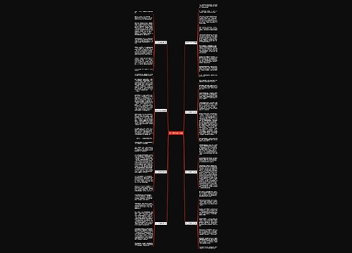 初二作文我和共8篇