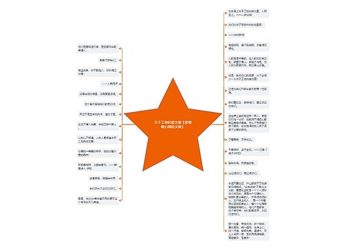 关于工地抗疫文案【疫情暖心简短文案】