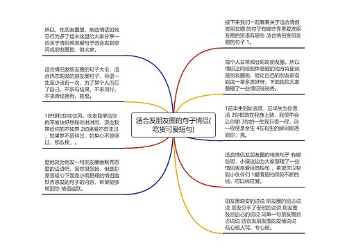 适合发朋友圈的句子情侣(吃货可爱短句)