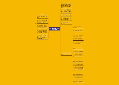 2020年幽默文案【迎接2020年的文案】 2020年幽默文案【迎接2020年的文案】