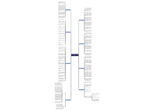 高考满分作文精选(推荐8篇) 高考满分作文精选(推荐8篇)